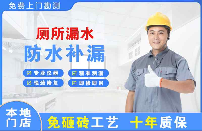长宁厕所漏水维修